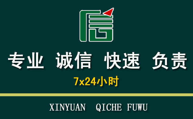 关于七里河区汽车道路救援